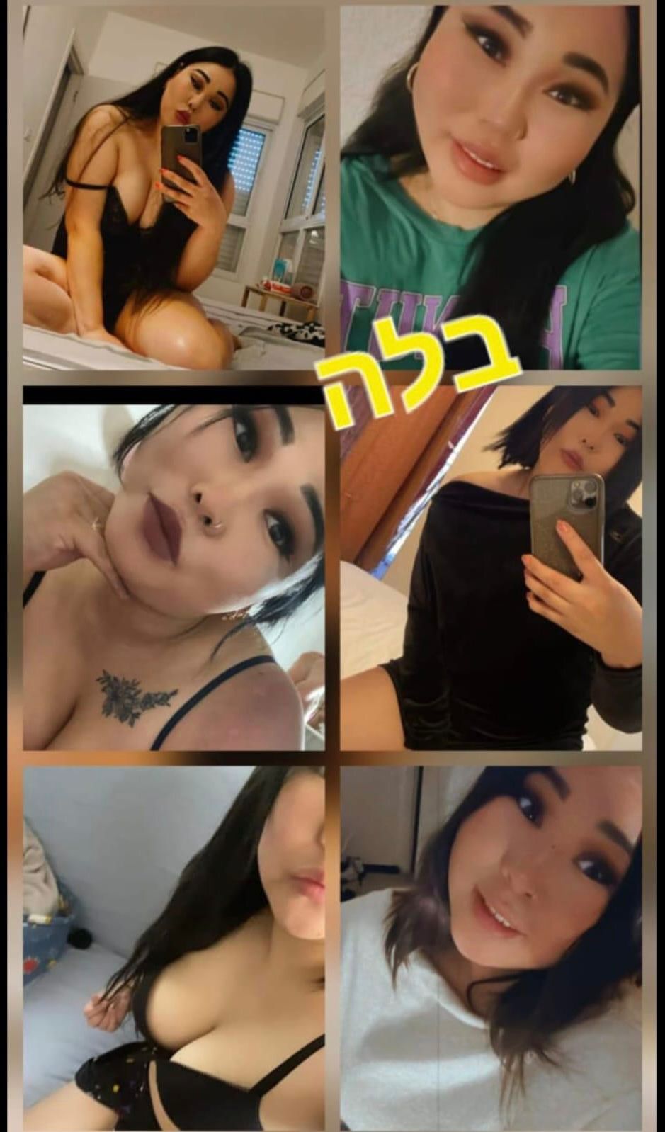 בקריות – אישה מקצוענית