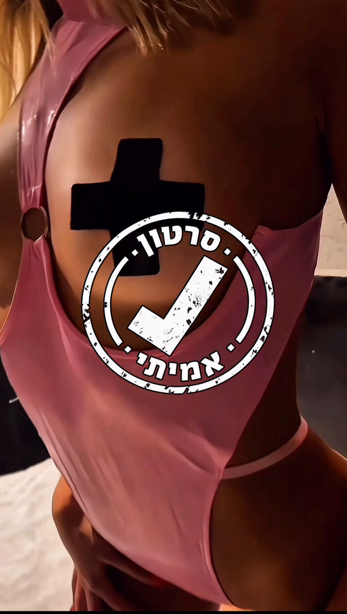 מסאזיסטית מגרה-בראשון לציון